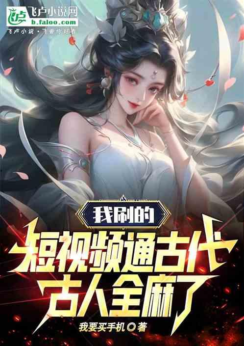 小说视频,穿越时空的奇幻之旅